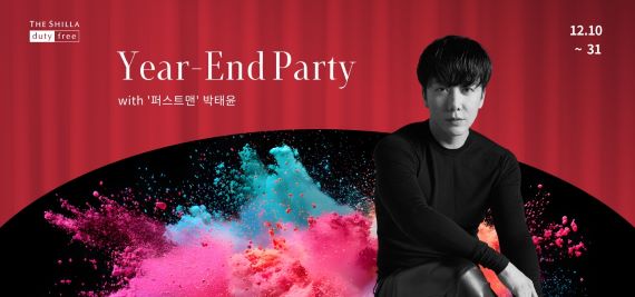 롯데·신라면세점, 뷰티 활성화 마케팅 강화