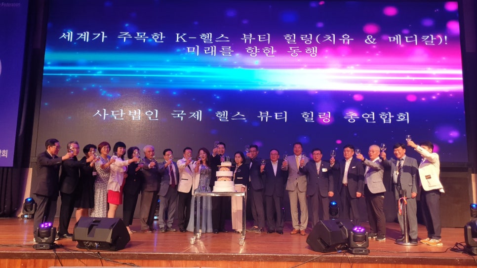 '세계가 주목한 K-헬스 뷰티! 미래를 향한 동행' 행사 성료