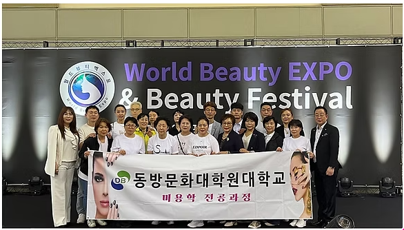 (사)국제헬스뷰티힐링총연합회, 동방문화대학원대학교 학점은행제 미용전공과정 제8회 월드뷰티엑스포&뷰티페스티벌 개인 및 단체상 수상