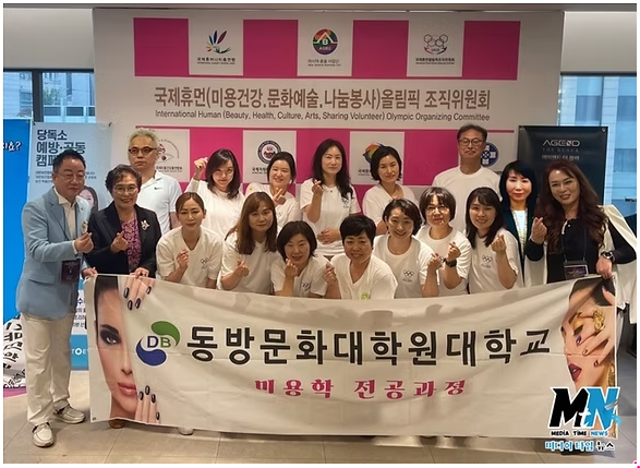 제36회 국제휴먼(미용ㆍ건강ㆍ문화ㆍ예술) 올림픽 성료