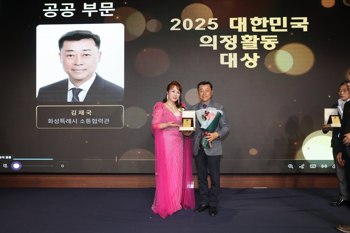 김재국 안산시의회 부의장, ‘2025 대한민국 글로벌 리더십 비전 골든 어워즈’ 의정활동 대상 수상 성실한 의정활동과 시민 중심 의회 운영으로 지방자치 발전 기여 공로 인정